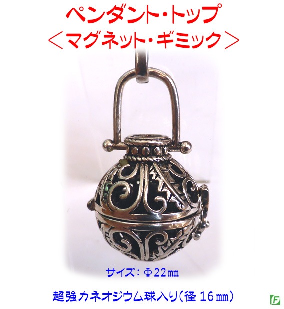 ペンダント・トップ