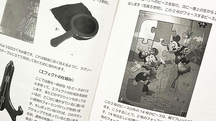 ＜日本語版＞ライフタイムマジックVol.1 （ベストマジック&メンタリズム）