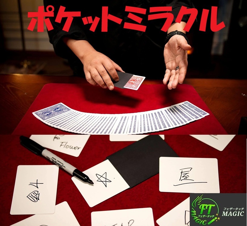 ポケットミラクル（シンプルだが強力なツール）