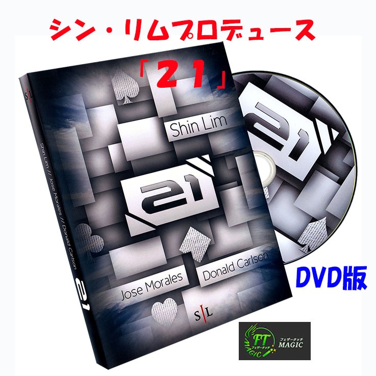 DVD「シン・リムプロデュース：２１」