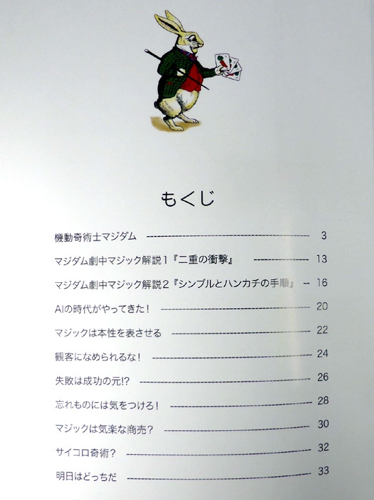 メンタルマジック―奇術入門シリーズ 奇術入門・シリーズ メンタルマジック - 株式会社 東京堂出版