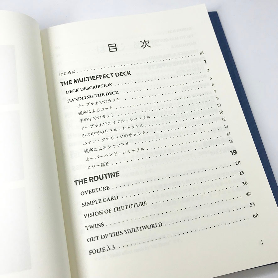 本:マルチチュード(応用無限のマルチイフェクトデックの全て)