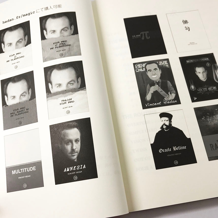 本:マルチチュード(応用無限のマルチイフェクトデックの全て)