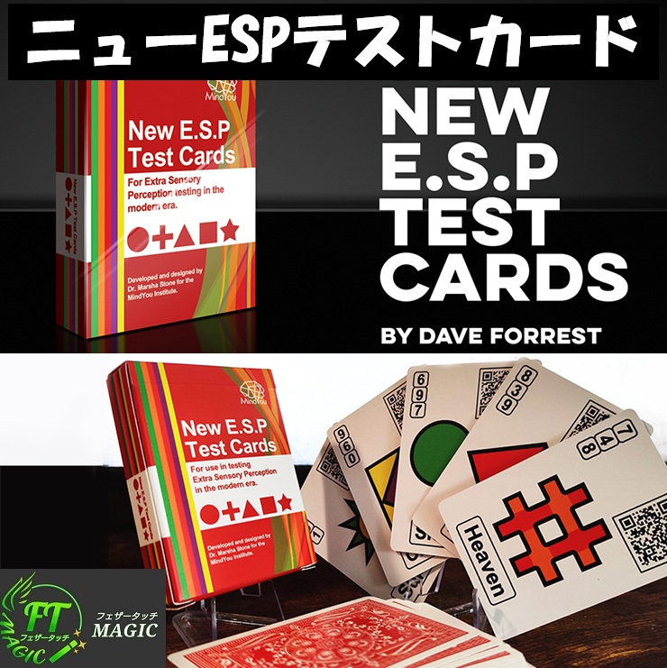 ニューESPカード(ESPデックを現代風にアレンジ)