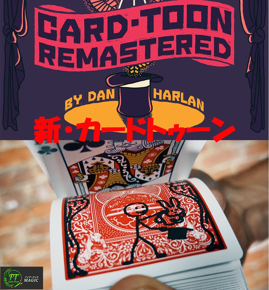 DAN & DAVE バラエティBOX 未開封　デック　トランプ　カードマジック DAN & DAVE バラエティBOX 未開封 デック トランプ カード