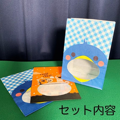 スイーツ・バッグ（お菓子の出現・変化・消失）