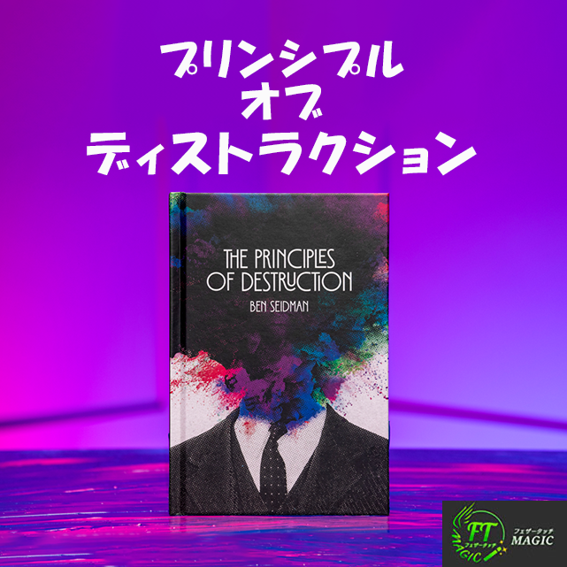 プリンシプル・オブ・デストラクション（カードアクトフル解説）