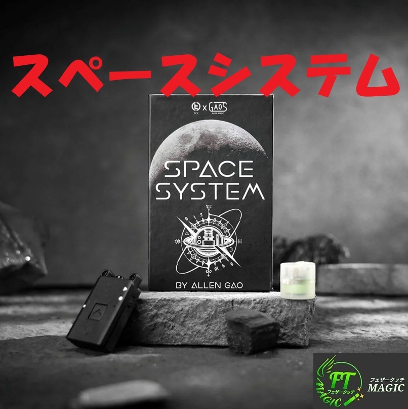 スペースシステム（プログラム機能搭載電動リール）