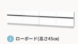 テレビすきまくん ローボード(高さ45cm)(LBH) 幅161～180cm 高さ45cm 奥行42.1cm