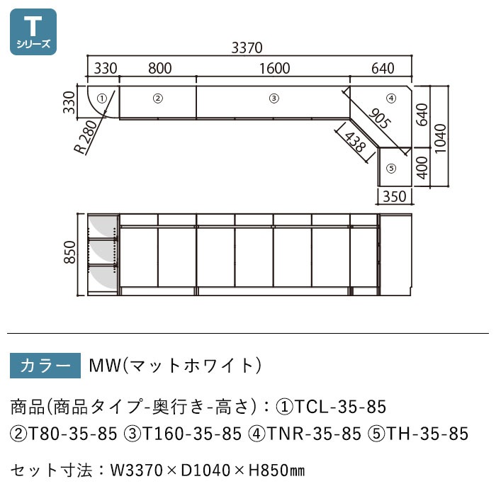 カウンター下すきまくん 引出し付きインコーナー(TNL/TNR) T