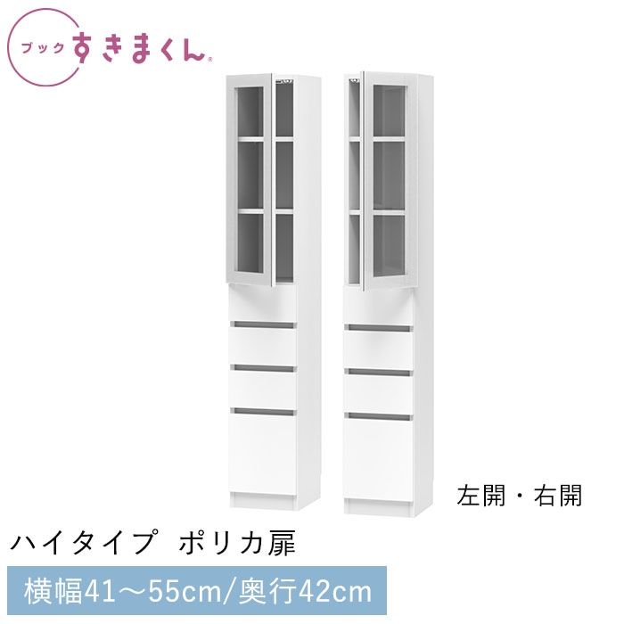 すきまくん | 株式会社フジイ 公式オンラインショップ