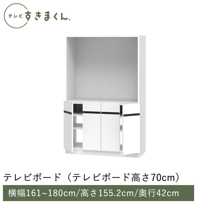 テレビすきまくん テレビ台(M-TVT) 幅161~180cm 高さ155.2cm 奥行42.2cm