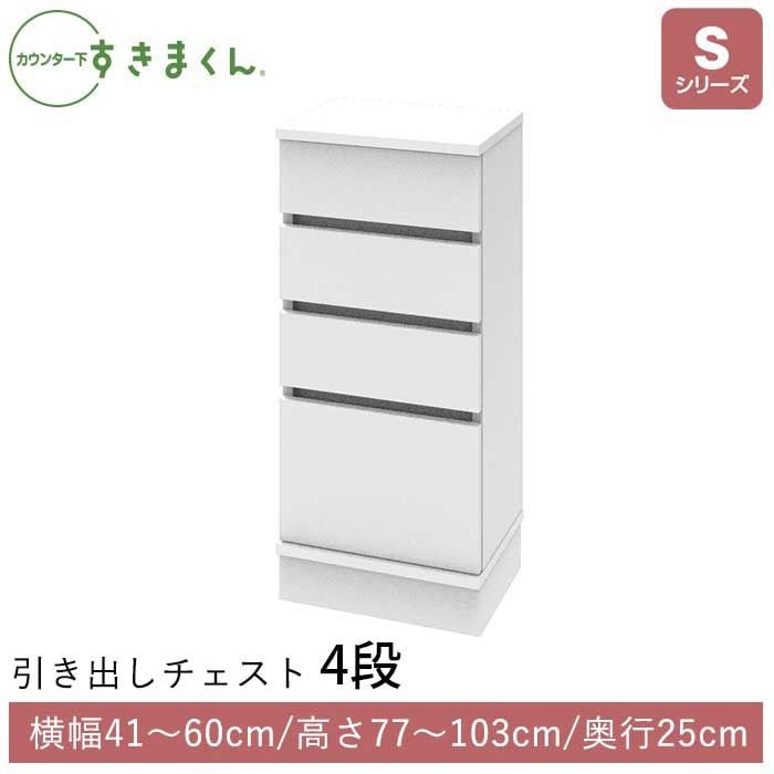 ブラックサンダー S366 ⭐ CSD カウンター下すきまくん 幅40cm ブラックサンダー様専用 S366 ⭐ CSD カウンター下すきまくん 幅40cm