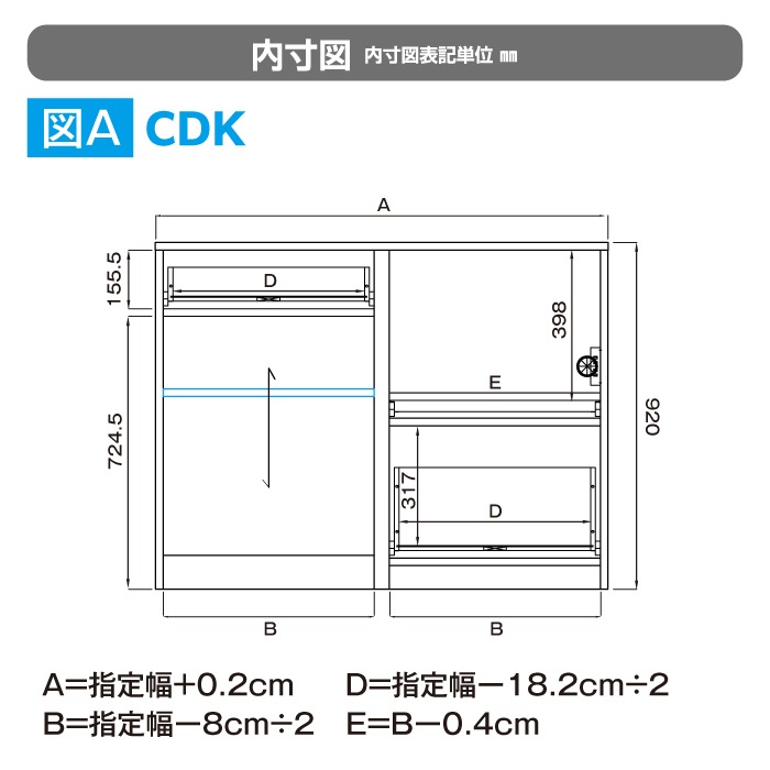 レンジすきまくん Cタイプ カウンタータイプ 幅80~90cm 高さ92cm 奥行52cm