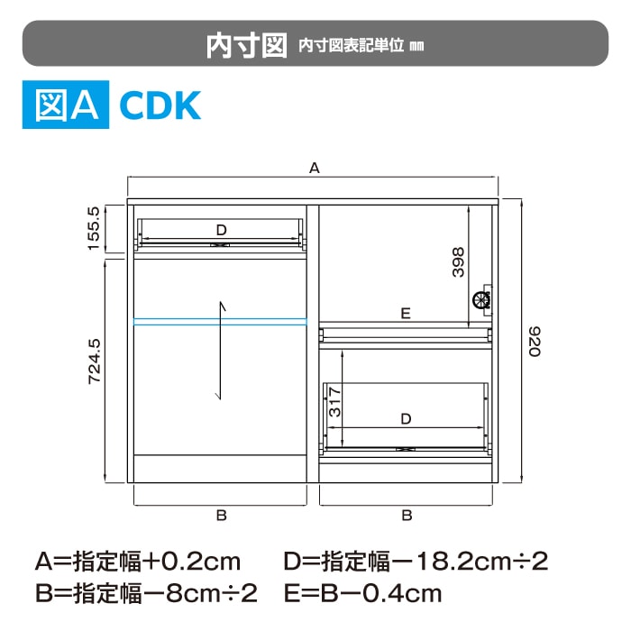レンジすきまくん Cタイプ カウンタータイプ 幅91~120cm 高さ92cm 奥行47cm