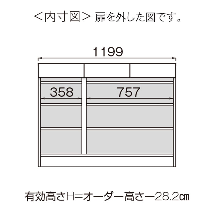 カウンター下すきまくん 引出し＆扉 キャビネット(T120) Tシリーズ 横幅120cm 奥行35cm