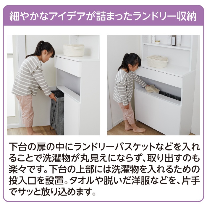 サニタリーすきまくん ランドリー収納 下台・引出し(THLR) 横幅41~55cm 高さ190cm 奥行42cm