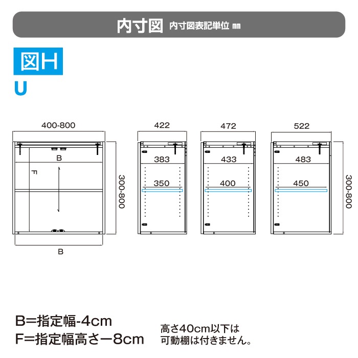 レンジすきまくん Uタイプ 上置きタイプ 幅40~60cm 高さ30~40cm 奥行