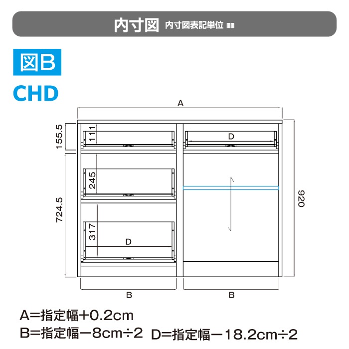 レンジすきまくん Cタイプ カウンタータイプ 幅121~150cm 高さ92cm 奥行42cm