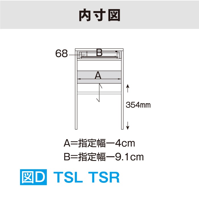 カウンター下すきまくん スッキリ配線キャビネット(TS) Tシリーズ 横幅30～55cm 高さ60～103cm 奥行25cm