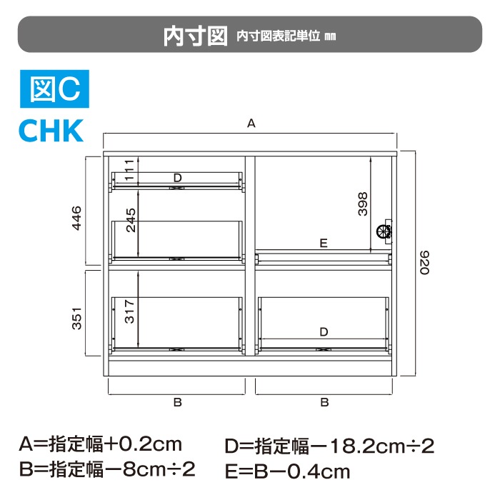 レンジすきまくん Cタイプ カウンタータイプ 幅80~90cm 高さ92cm 奥行42cm
