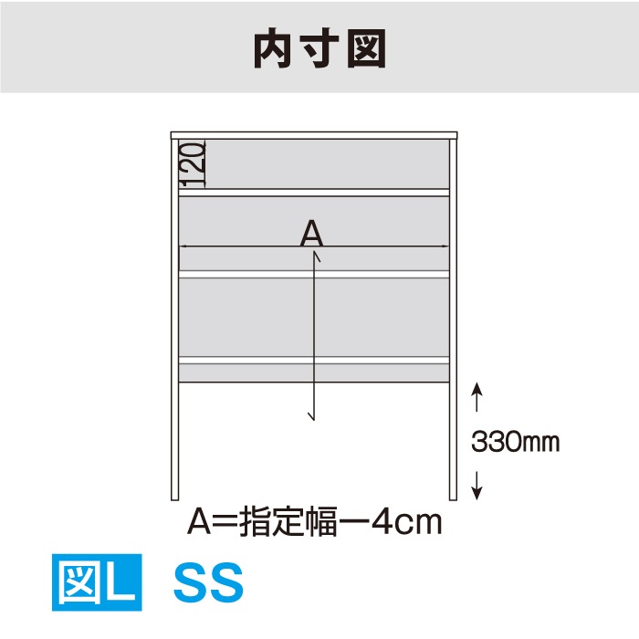 カウンター下すきまくん スッキリ配線キャビネット(SS) Sシリーズ 横幅56～80cm 高さ60～103cm 奥行25cm