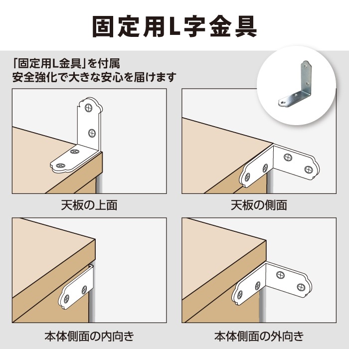 スリムすきまくん Uタイプ 上置きキャビネット(UTL/UTR) 幅15~30cm 高さ30~40cm 奥行42cm