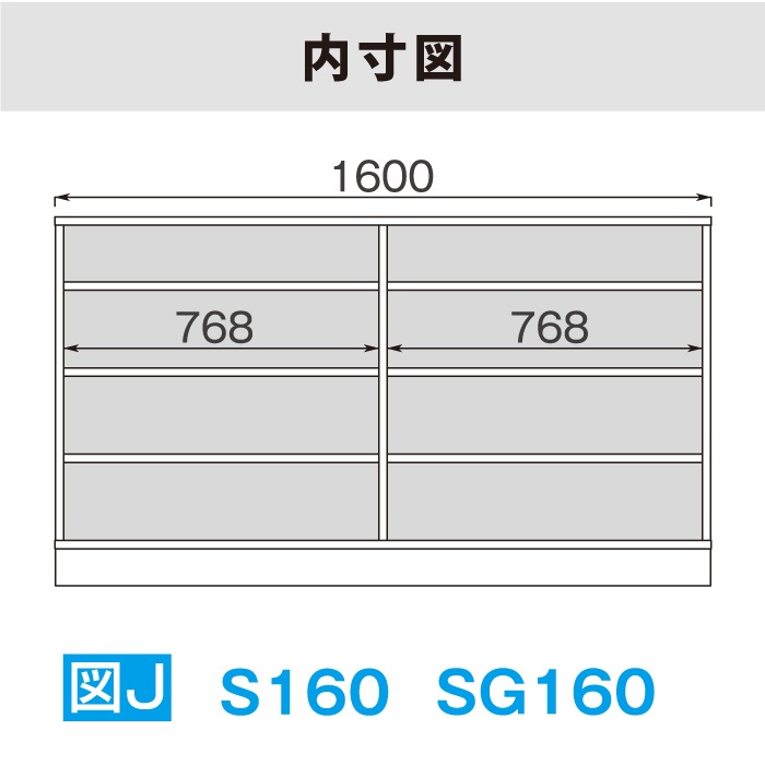 カウンター下すきまくん 引戸 キャビネット ポリカタイプ (SG160) Sシリーズ 横幅160cm 奥行25cm