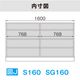 カウンター下すきまくん 引戸 キャビネット ポリカタイプ (SG160) Sシリーズ 横幅160cm 奥行25cm