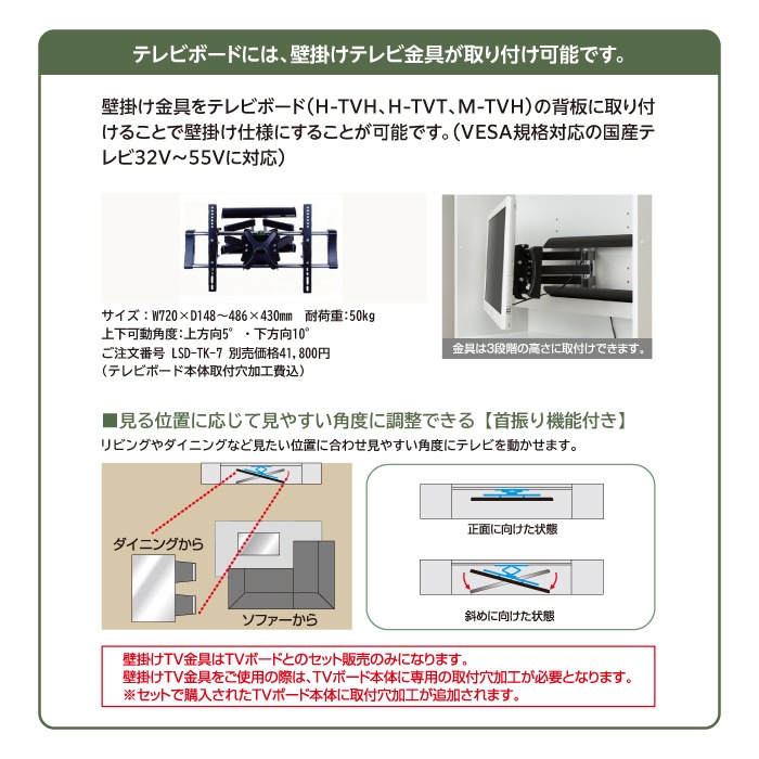 テレビすきまくん 上置き(UTL/UTR) 幅41~55cm 高さ61~80cm 奥行42.2cm