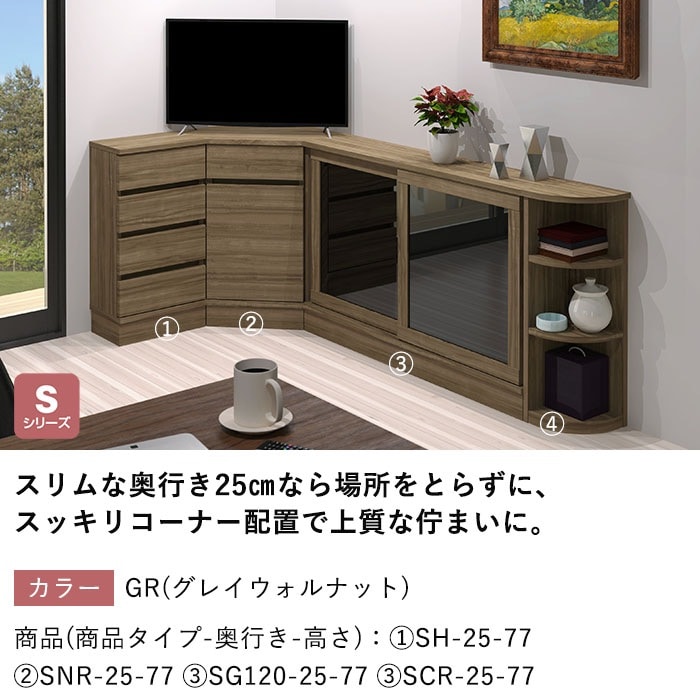 カウンター下すきまくん エンドコーナー(SCL/SCR) Sシリーズ 高さ77