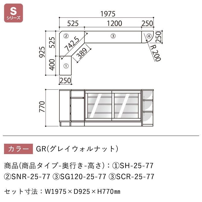 カウンター下すきまくん エンドコーナー(SCL/SCR) Sシリーズ 高さ77