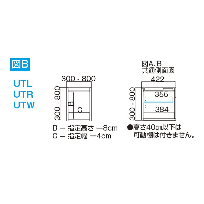 テレビすきまくん 上置き(UTW) 幅71~80cm 高さ41~60cm 奥行42.2cm