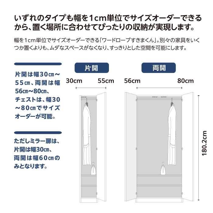 ワードローブすきまくん ミラー扉 下ハンガー＋上下棚(MB) 横幅60cm 高