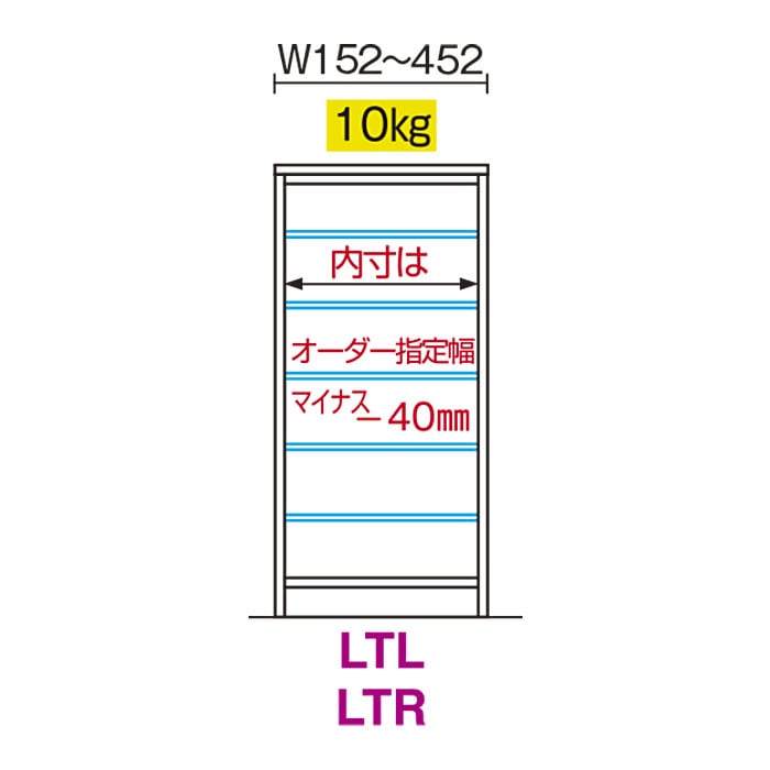 シューズすきまくん 開き扉(LTL/LTR) Tシリーズ サイズオーダー 台輪タイプ 幅31cm～45cm 高さ95.7cm 奥行40.5cm