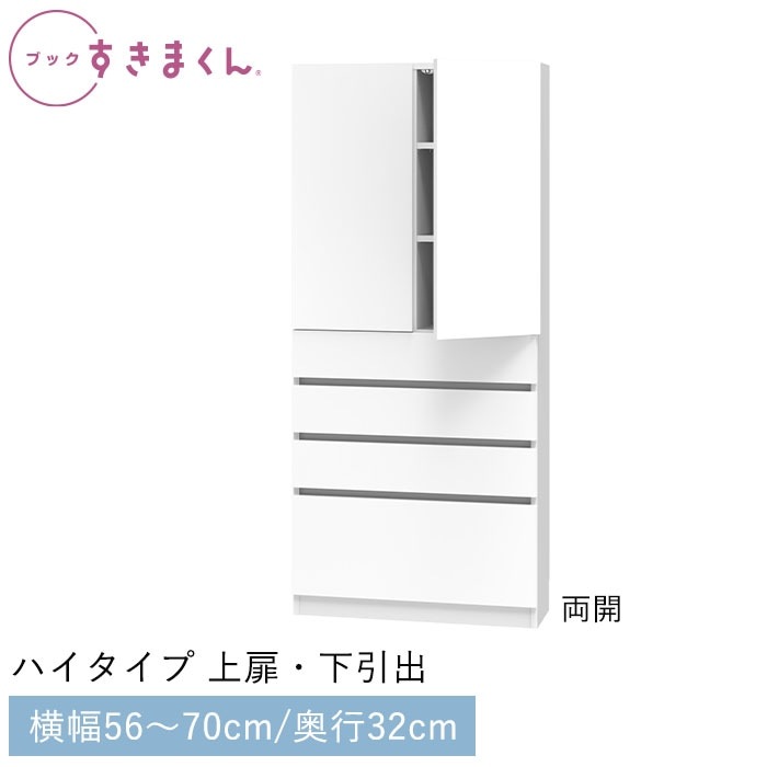 ブックすきまくん 上置き U 幅56〜70cm 奥行き42cm 高さ30〜40cm 代引き不可 すきまくん,ブックすきまくん | 株式会社フジイ 公式オンラインショップ