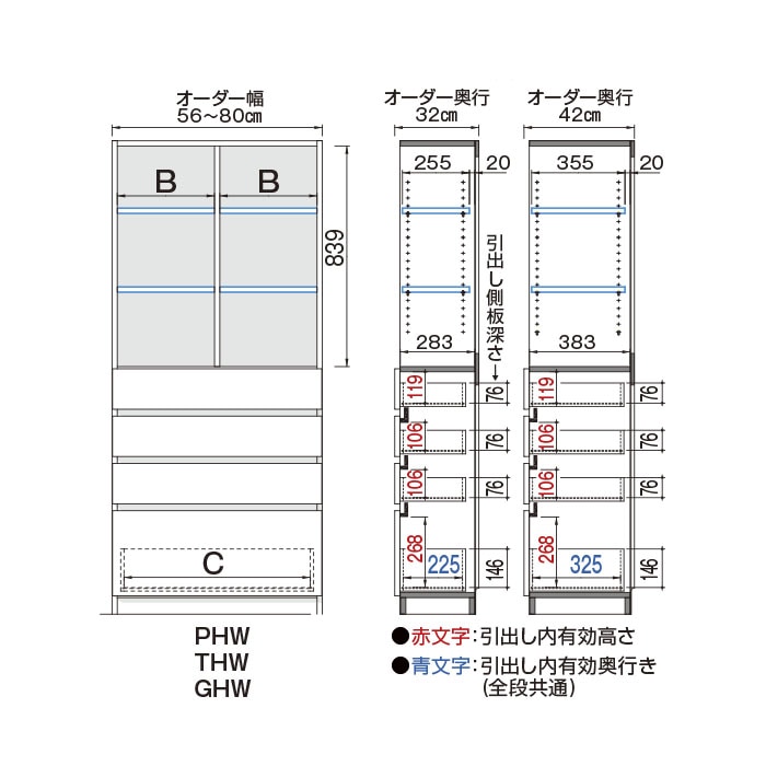 ブックすきまくん ハイタイプ 上扉・下引出(THW) 幅56~70cm 高さ180.2
