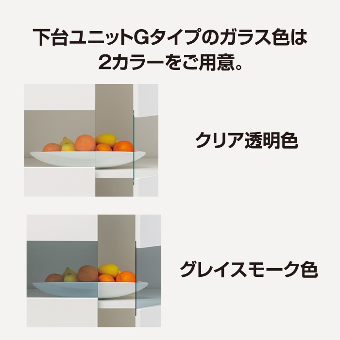 3Dすきまくん Gタイプ ガラス扉ユニット 2枚扉(G-80-84-35) 幅60~80cm 高さ70~84cm 奥行26~35cm