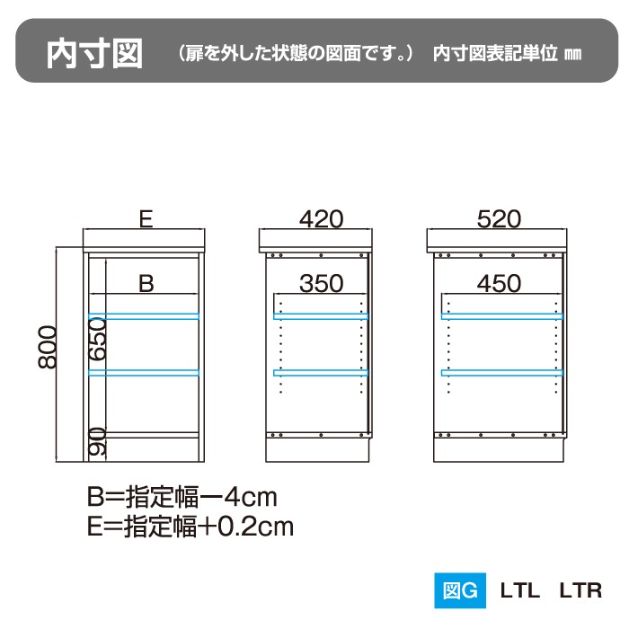 サニタリーすきまくん 下台単品・扉(LTLR) 横幅15~30cm 高さ80cm 奥行42cm