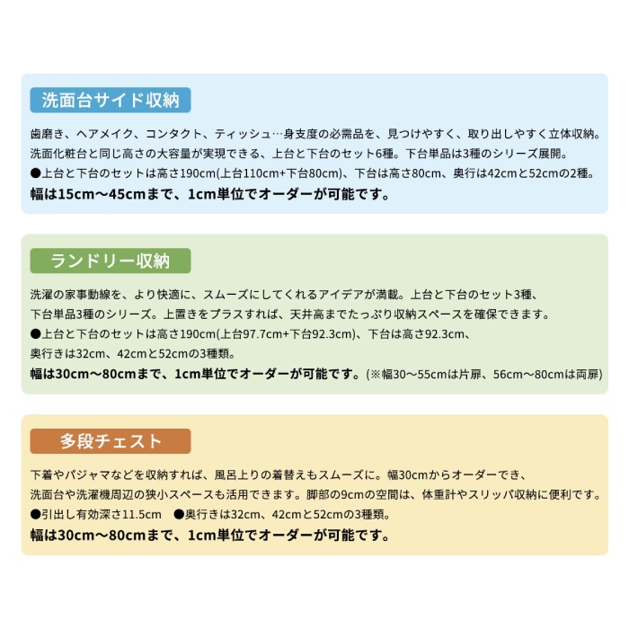 サニタリーすきまくん 下台単品・扉(LTLR) 横幅15~30cm 高さ80cm 奥行42cm