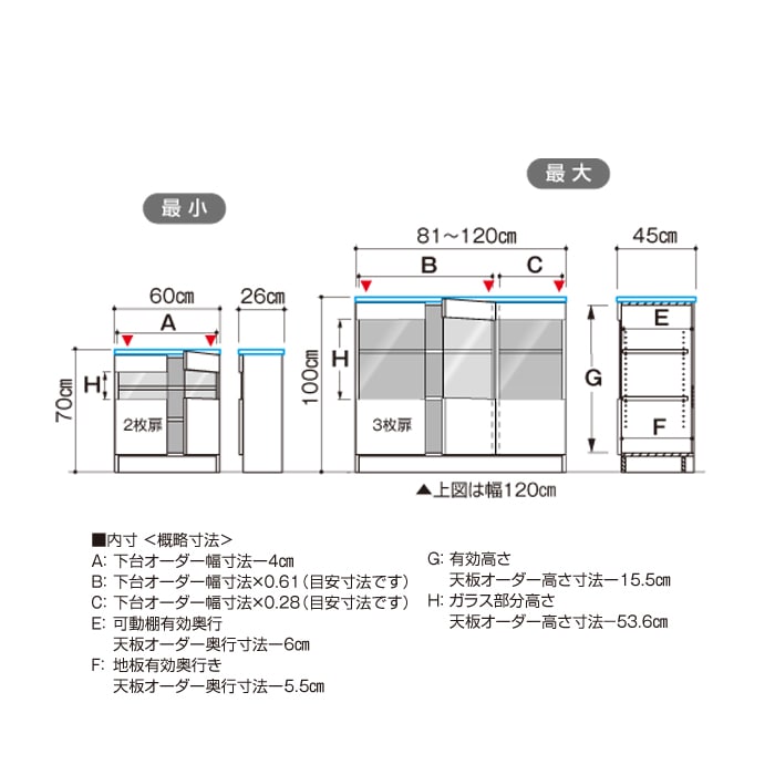3Dすきまくん Gタイプ ガラス扉ユニット 3枚扉(G-120-100-35) 幅81~120cm 高さ85~100cm 奥行26~35cm