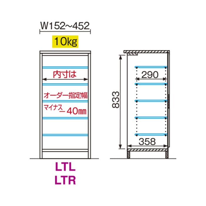 シューズすきまくん 開き扉(LTL/LTR) Tシリーズ サイズオーダー 台輪タイプ 幅15～30cm 高さ95.7cm 奥行40.5cm