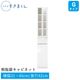 スリムすきまくん Gタイプ 樹脂扉キャビネット(G1L/G1R) 幅31~45cm 高さ180.2cm 奥行42cm