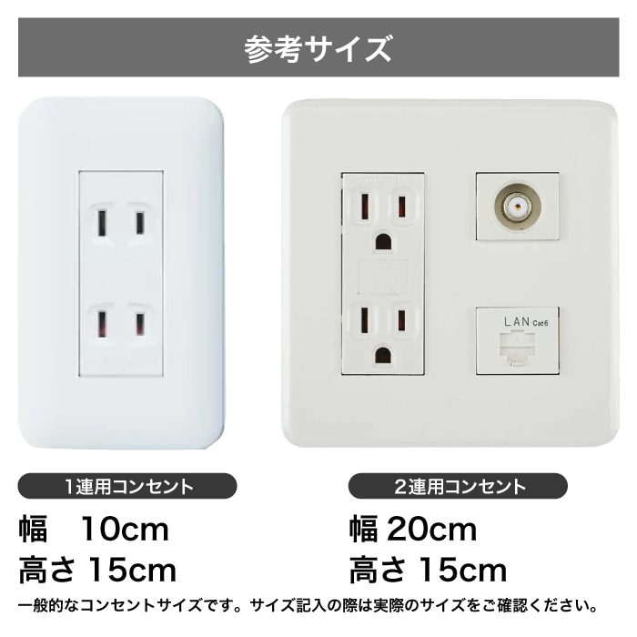 【オプション】<br>背面穴加工(コンセント穴加工)