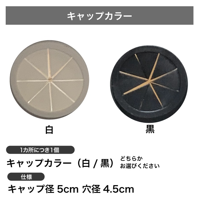 【オプション】 背面穴加工(キャップ穴加工)<br> 