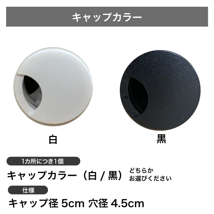 【オプション】側板穴加工(キャップ穴加工)<br> 