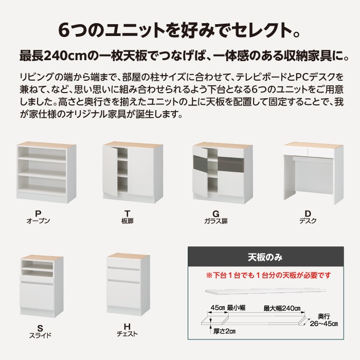 3Dすきまくん Dタイプ デスクユニット 幅81~120cm 高さ70~84cm 奥行36~45cm