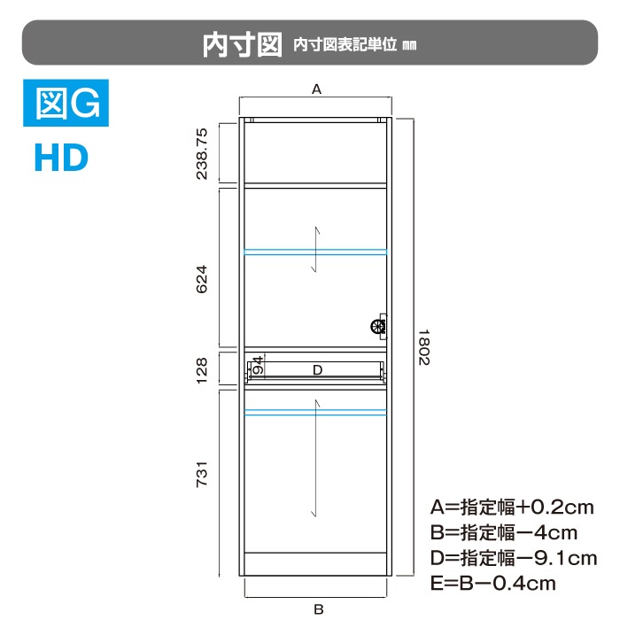 レンジすきまくん Hタイプ ハイタイプ 幅61~80cm 高さ180.2cm 奥行52cm