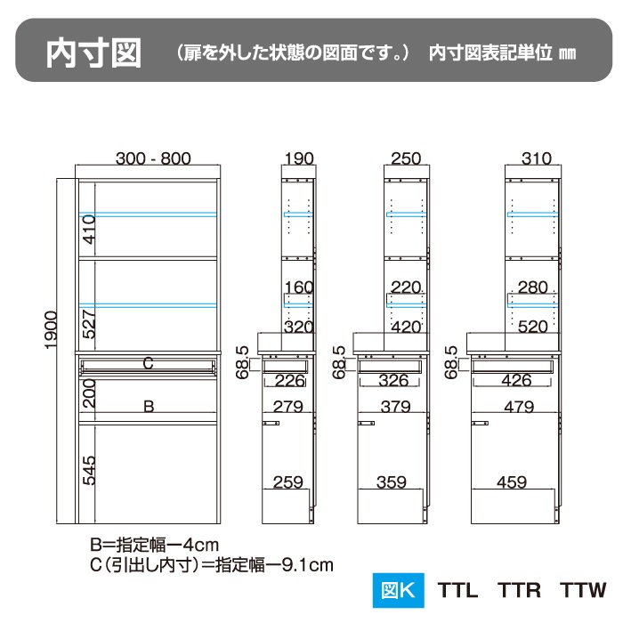 サニタリーすきまくん ランドリー収納 下台・扉(TTLR) 横幅30~40cm 高さ190cm 奥行52cm