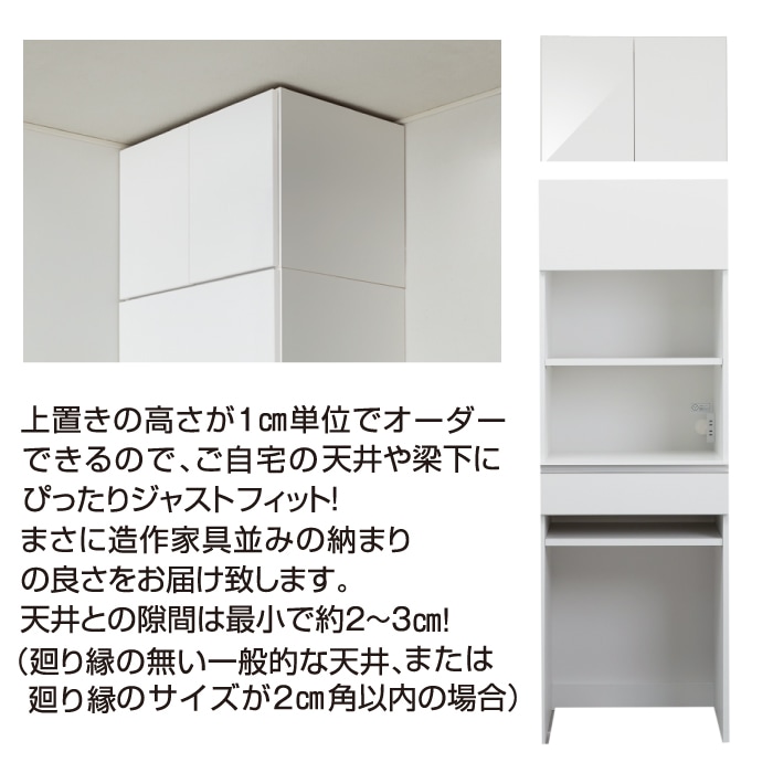 レンジすきまくん Hタイプ ハイタイプ 幅61~80cm 高さ180.2cm 奥行52cm
